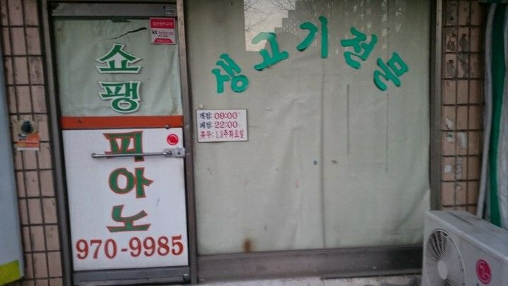 오래된 가게 내부 궁금한 달글 | 인스티즈