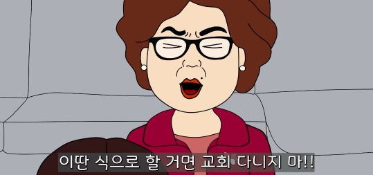 교회 다니라고 강요하는 시어머니 물리친 사연 | 인스티즈