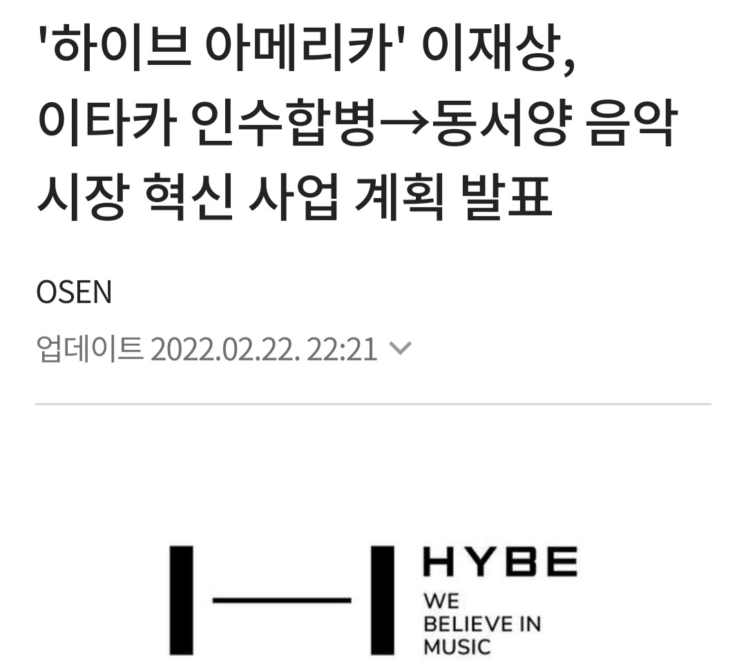 [단독] 민희진 후임 어도어 대표 이재상 하이브CSO 유력..뉴진스 관련 업무 변화 전망 | 인스티즈