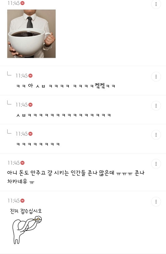 (직겟핫플) 의외로 직장인 여시들 호불호 없는 아침에 사장님 커피 타주기 | 인스티즈