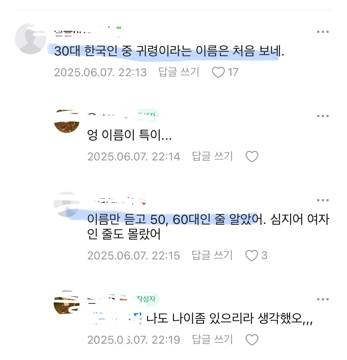 숙부님들이 조선족 중국인 몰이하는거 무시하면 안되는 이유 | 인스티즈