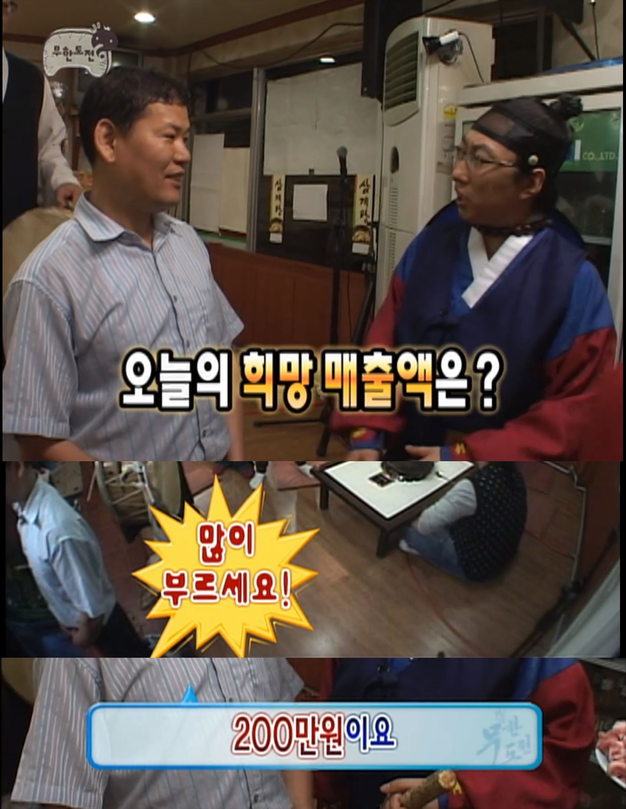 [무한도전] 급하게 아이디어 냈는데 대박난 특집 | 인스티즈