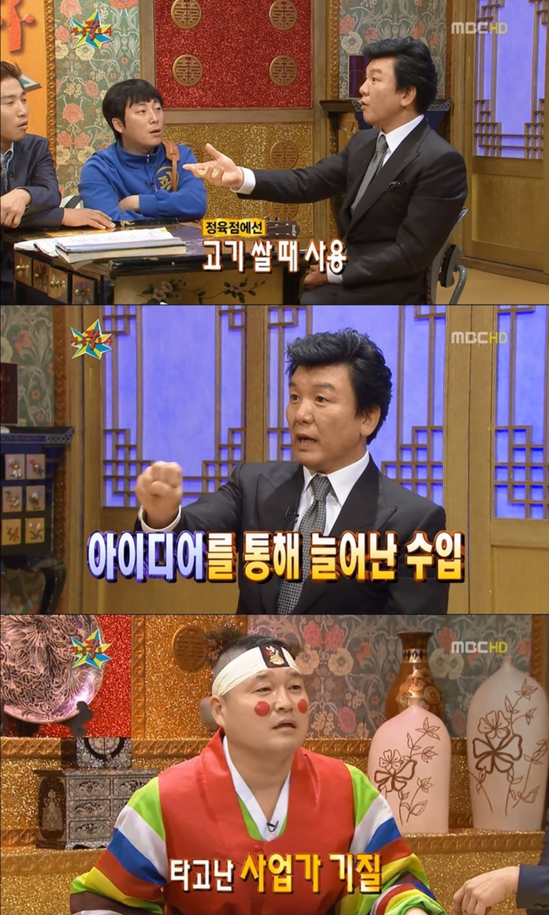 어릴 때부터 사업가 기질이 타고났다는 주병진 사업 성공 스토리 | 인스티즈