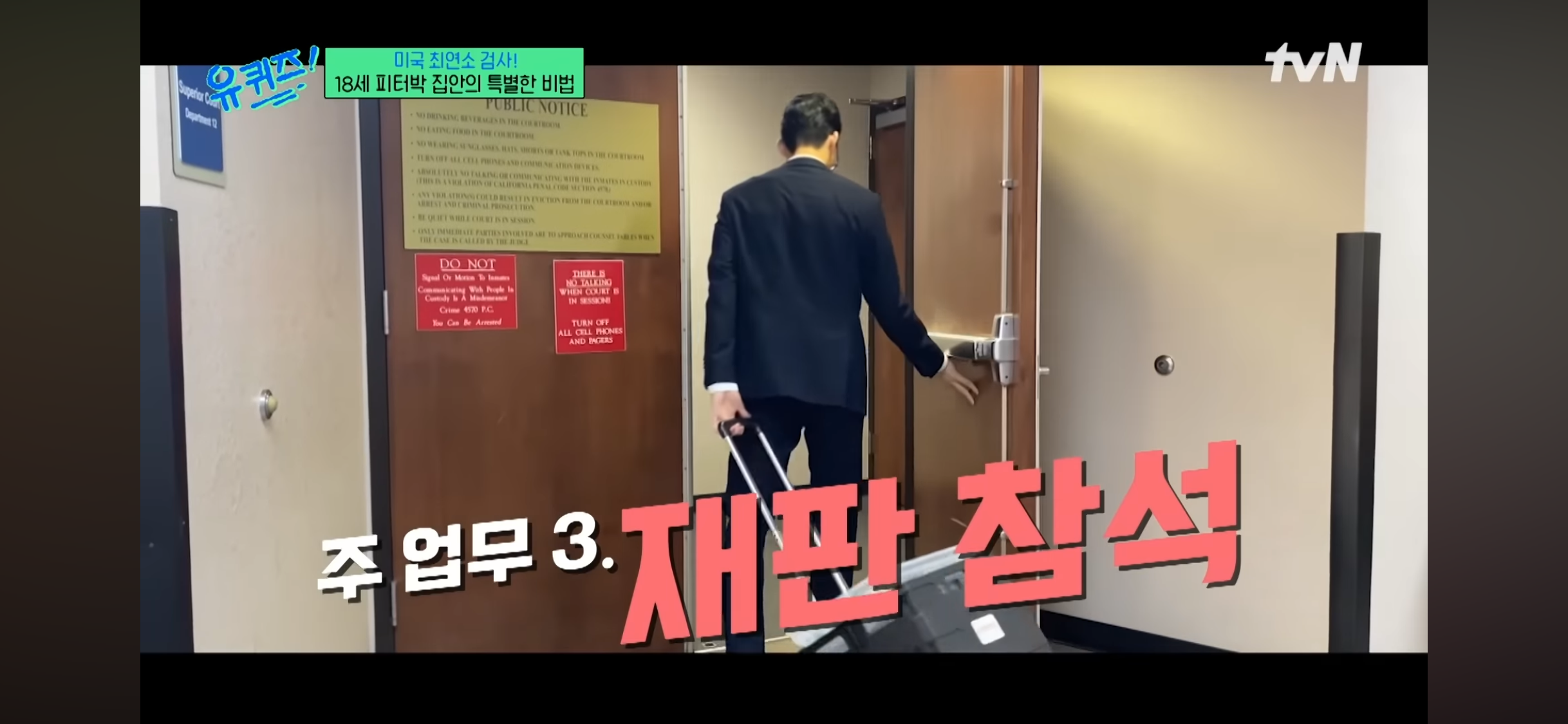 17세에 변호사시험 패스, 18세에 검사 된 한국계 미국인 피터박 | 인스티즈