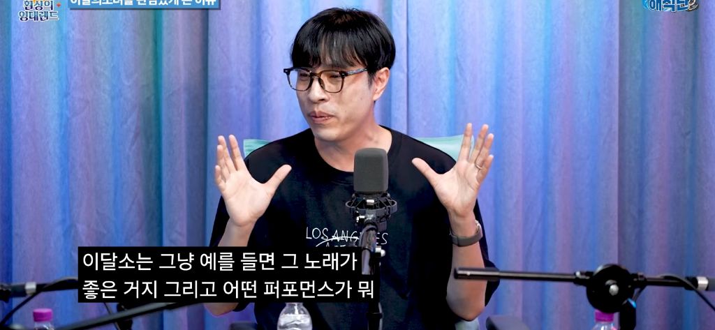 공식 오빛(이달의소녀 팬덤) 김영대 평론가의 정병기의 이달소와 아르테미스 | 인스티즈