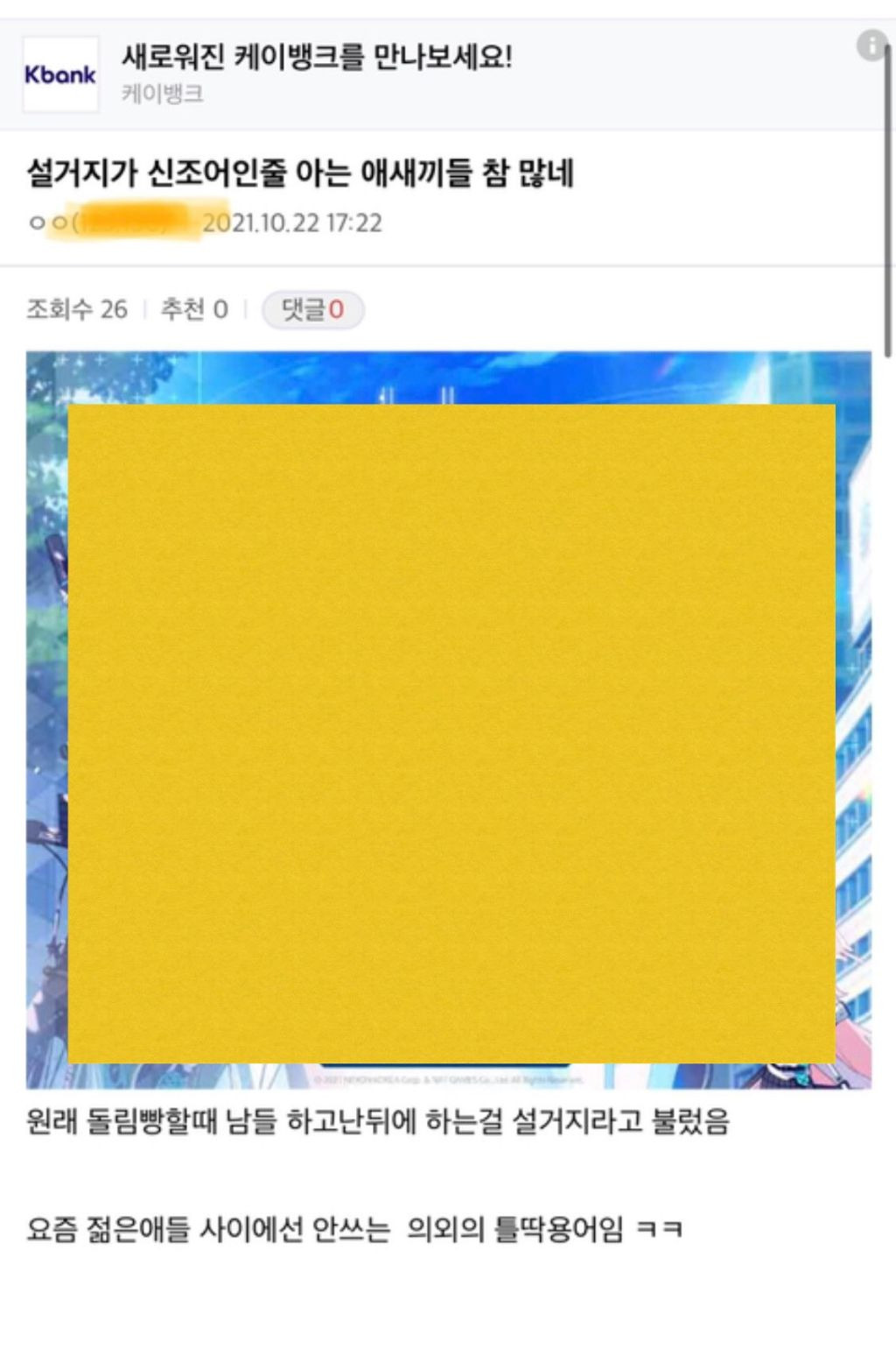 '' '설거지남' 어디서 온 단어였는지 알아? | 인스티즈
