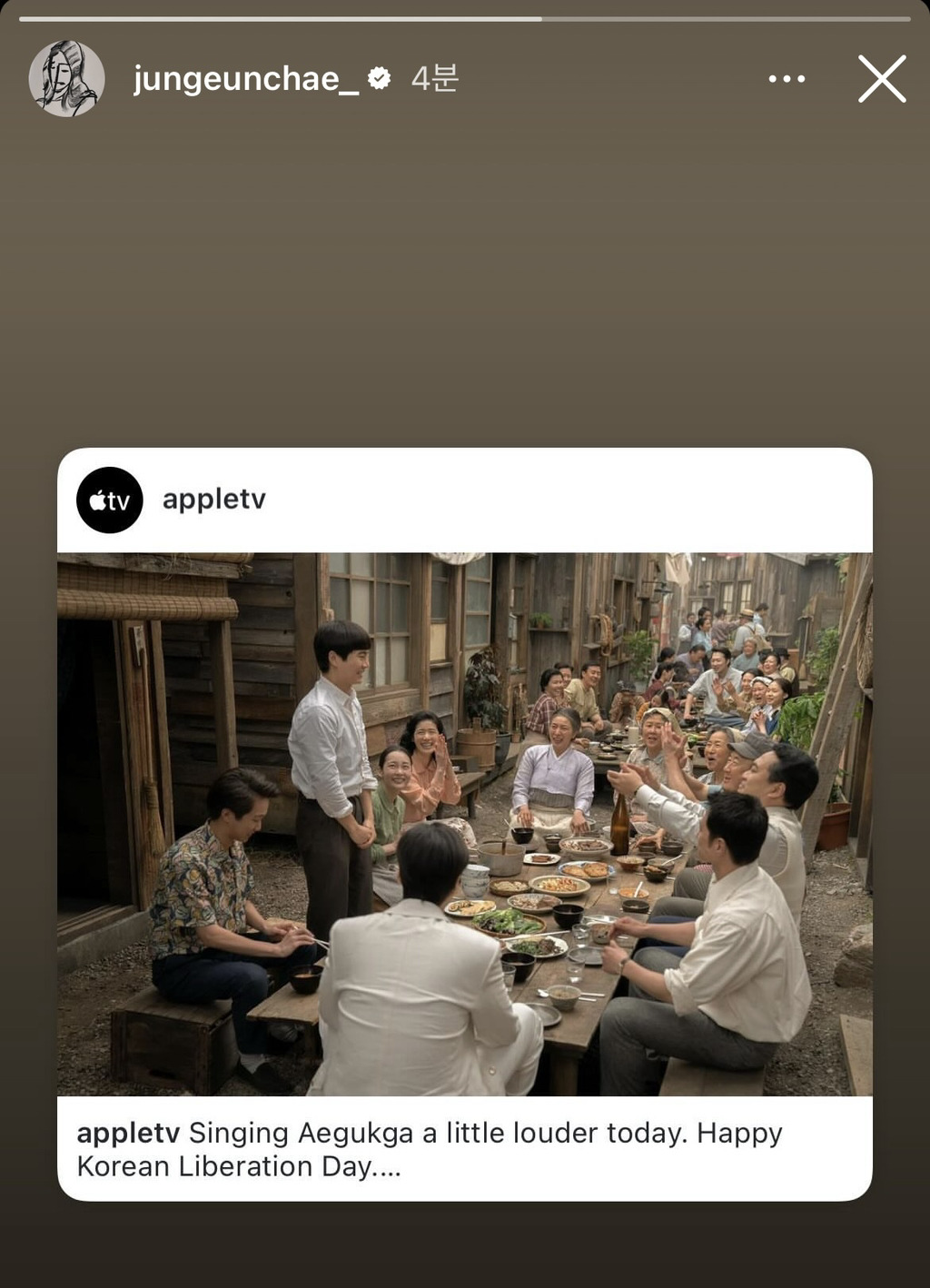 2024년 8월 15일 광복절을 언급한 유명인들 | 인스티즈