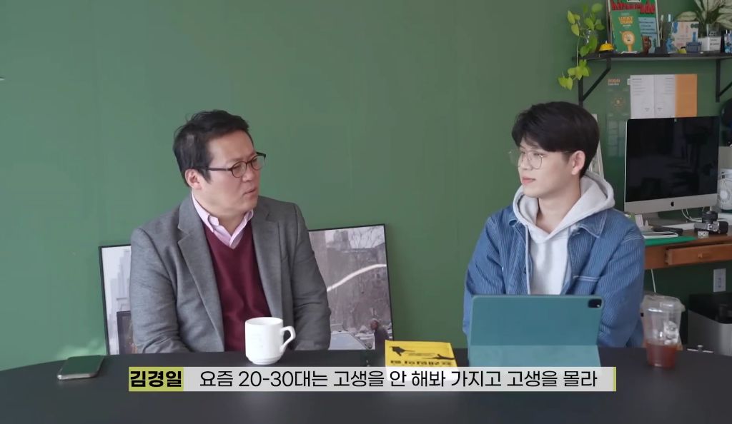고생도 안하고 산 요즘 2030 세대가 불안해하는 이유 | 인스티즈