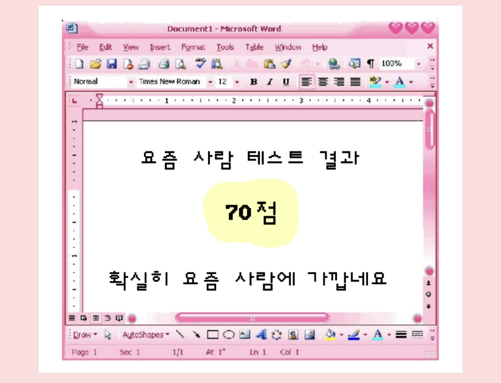 요즘사람들은 너무 쉬운 요즘 사람 테스트 | 인스티즈