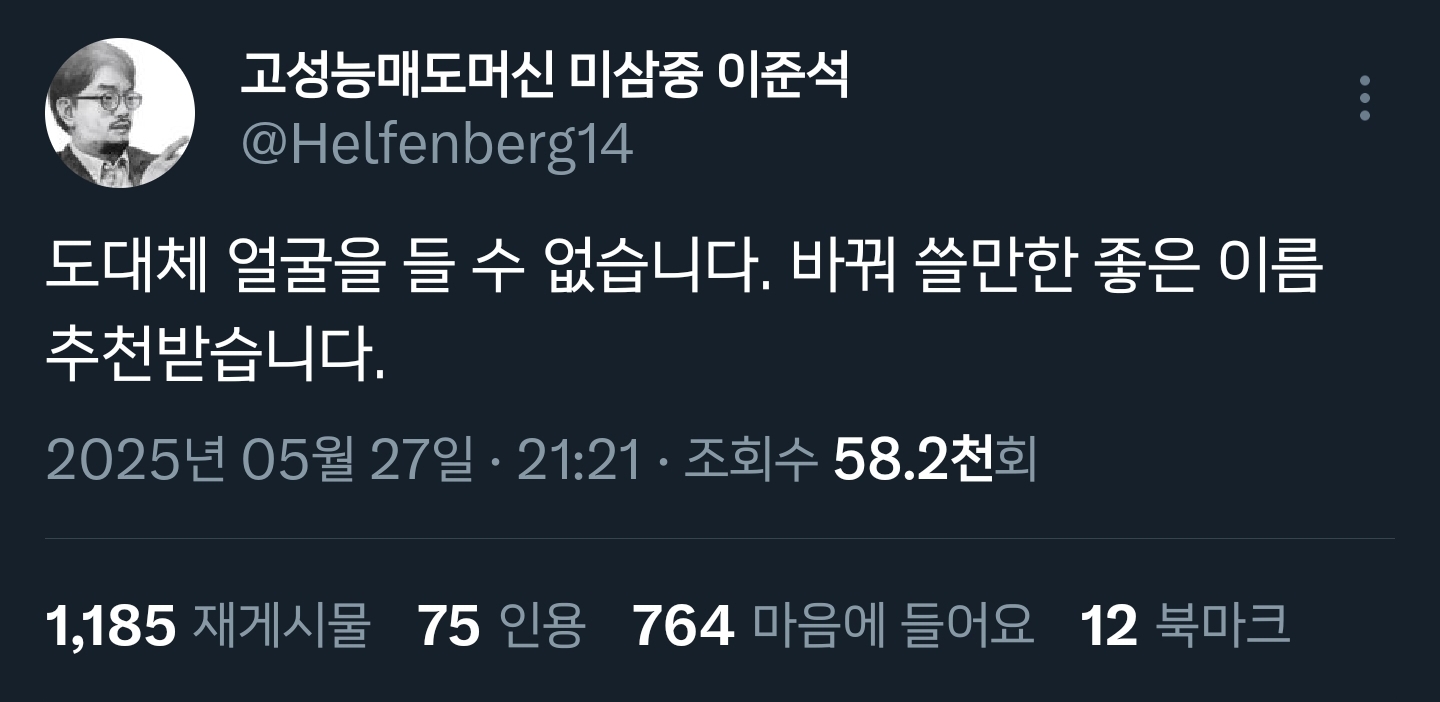 오늘의 라틴어 한 문장 : vapula in armario! (캐비넷에서 채찍맞을 놈!) .twt | 인스티즈
