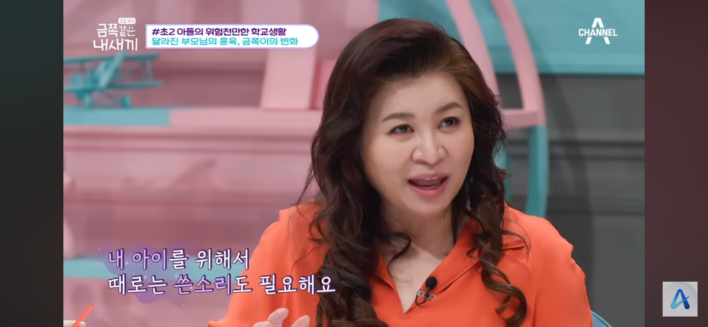 오은영 박사 탓하는 학부모들이 봐야 하는 잘못된 마음 읽기 | 인스티즈