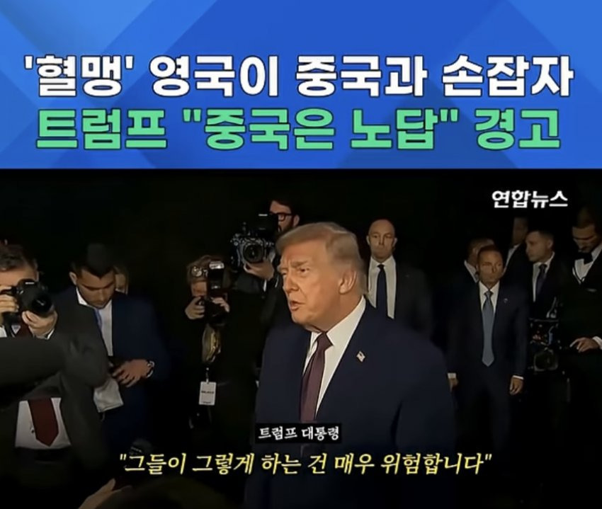 트럼프 덕분에 대박났다는 국가.jpg | 인스티즈
