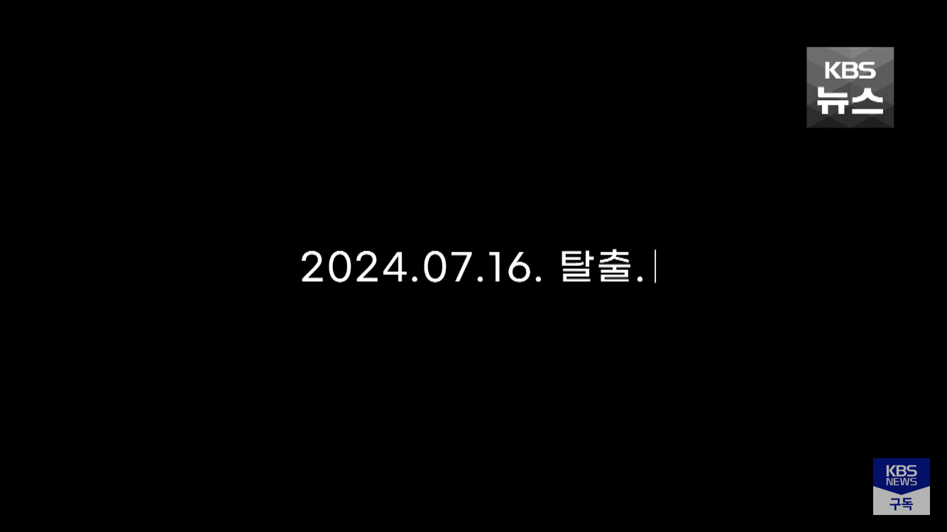 캄보디아에서 전기 고문 당한 한국인 | 인스티즈