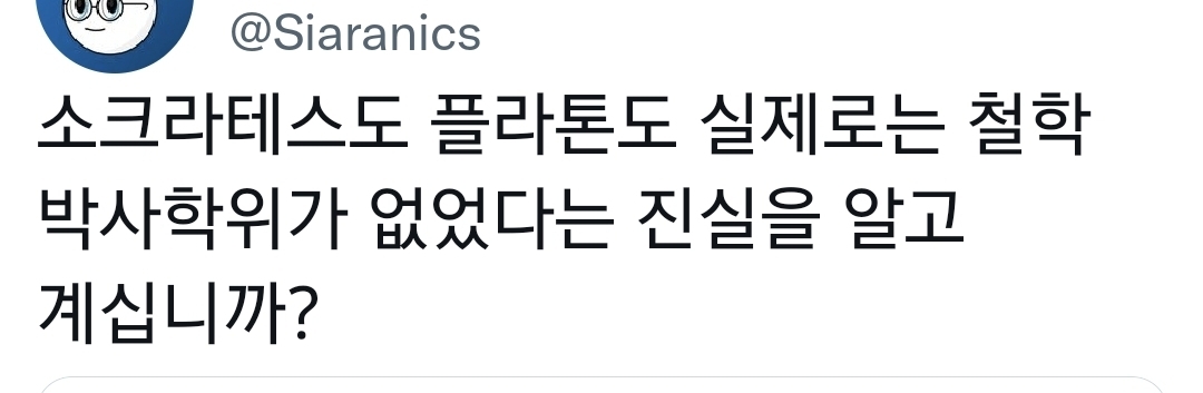 트위터가 알려주는 필수 역사 상식들.twt (놀람주의) | 인스티즈