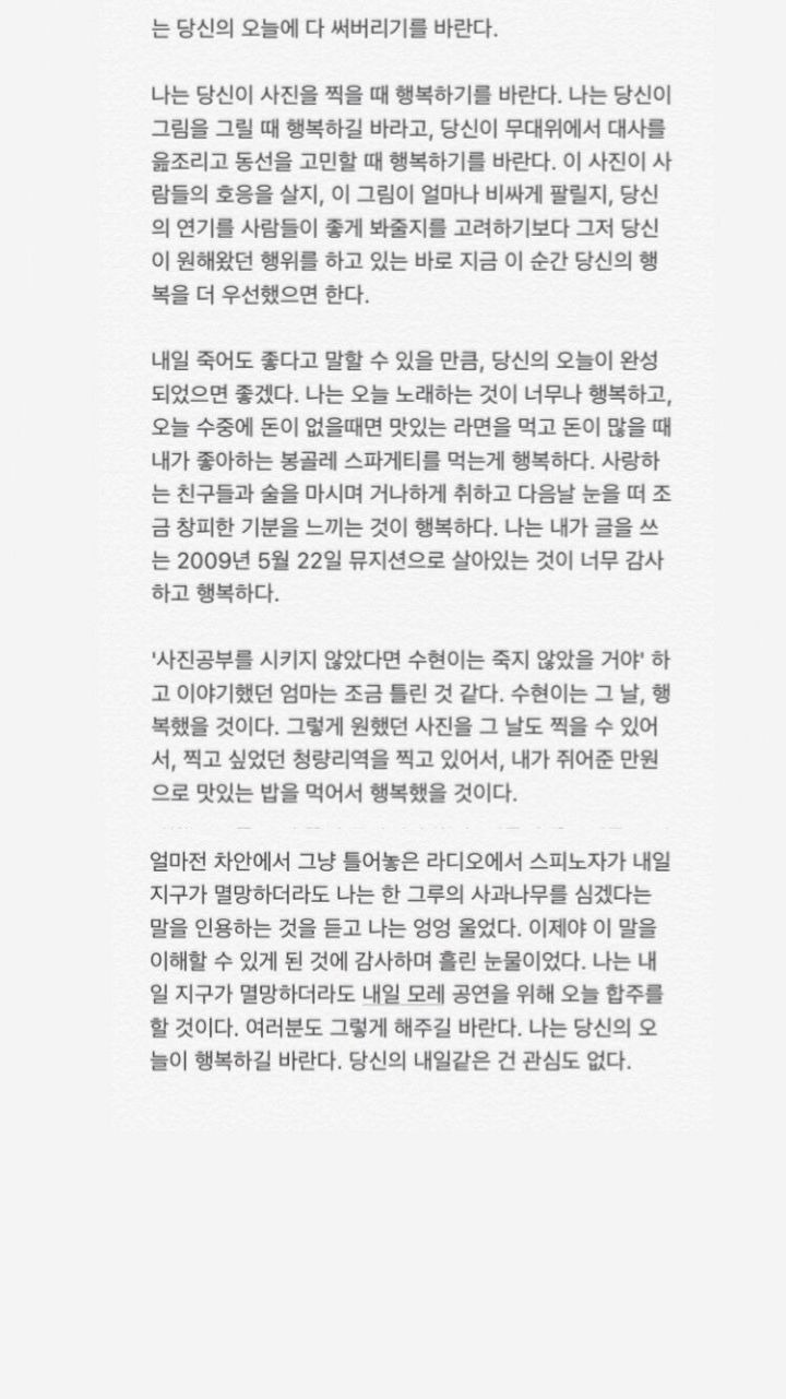 그냥… 좀… 살아라 싶은 달글 | 인스티즈