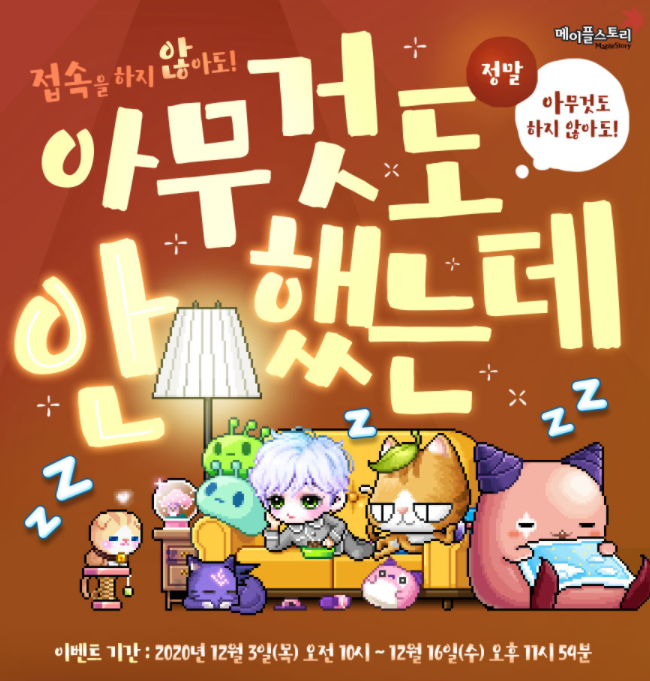 메이플에서 가장 좋아하는 컨텐츠는? | 인스티즈