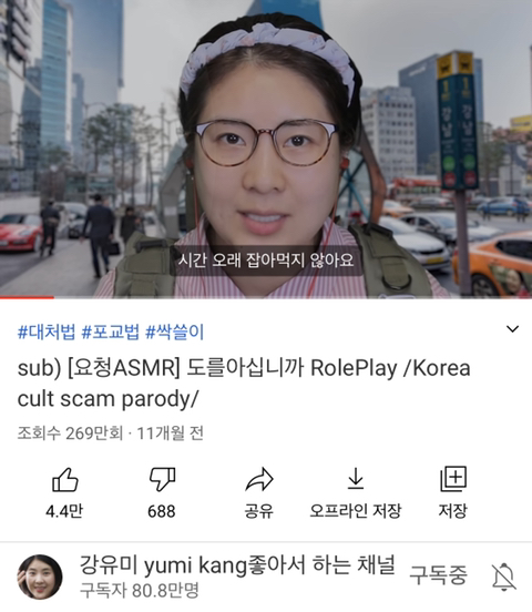 너무 리얼하고 날것 그자체라 결국 연령제한 걸어버린 강유미 새로운 asmr | 인스티즈
