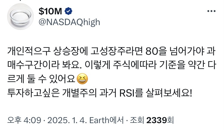레이디들 미국주식 지표 상대강도지수(RSI) 알아가세요 | 인스티즈