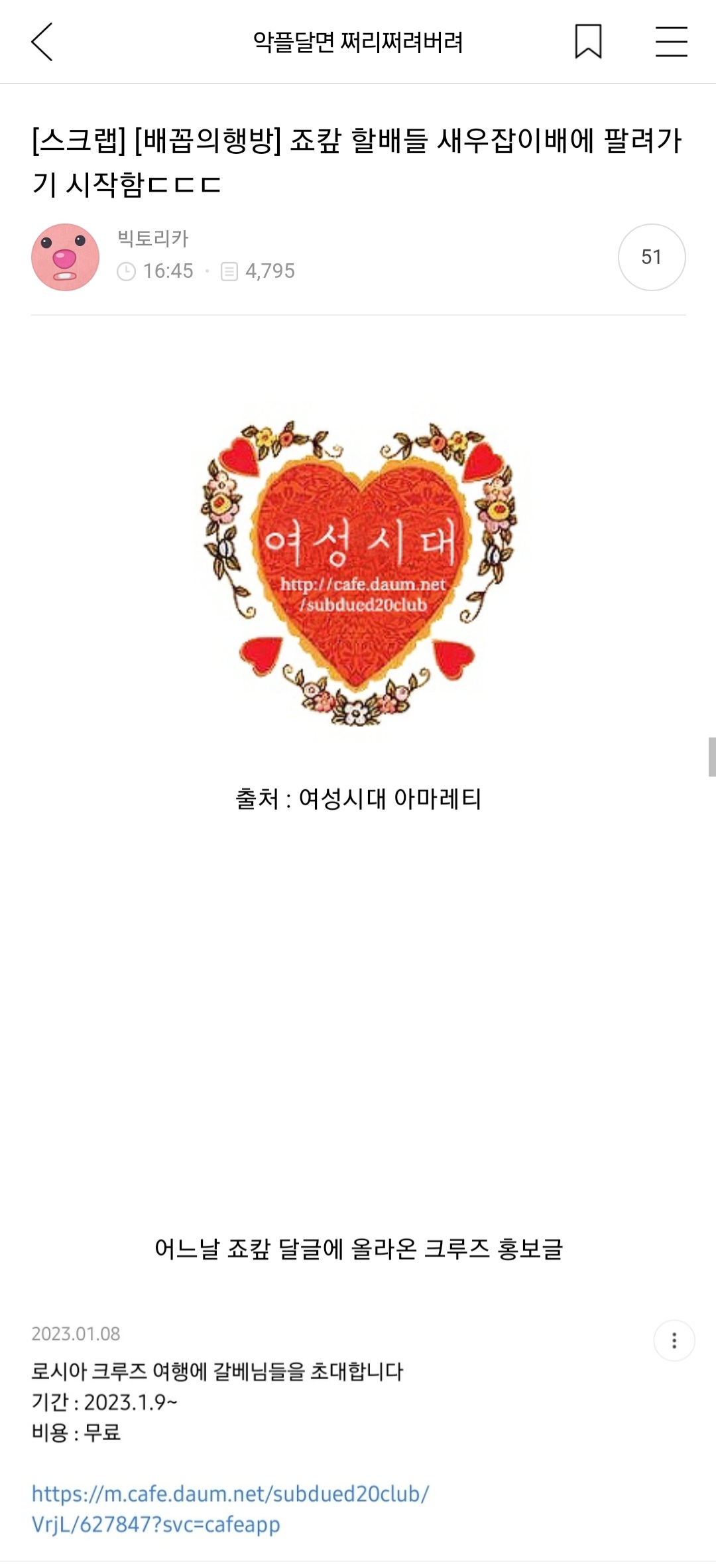 몽요일 여시캡쳐 안 본 거 꾸웨액? | 인스티즈