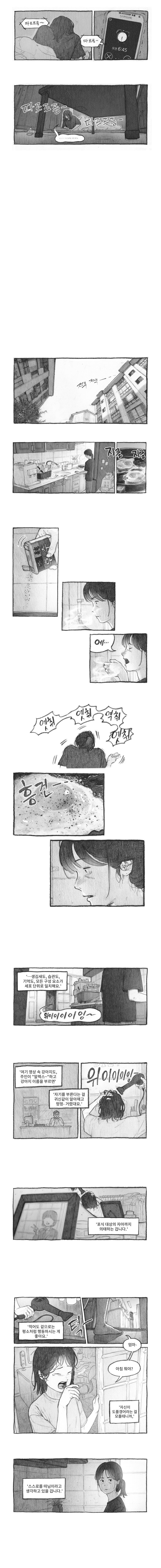 내 딸을 잡아먹은 도플갱어 | 인스티즈