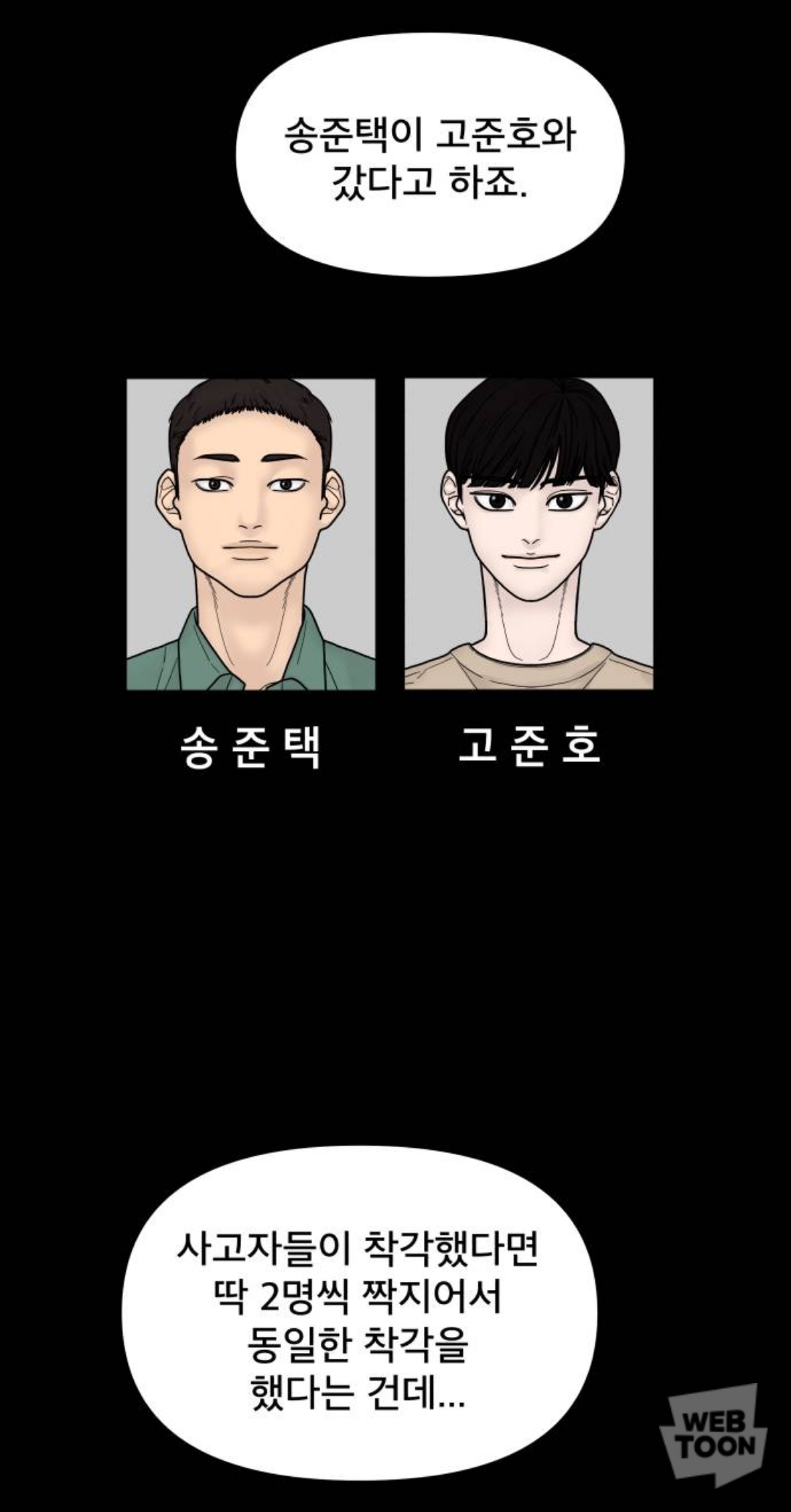 친구 9명과 고립됐다가 6명만 생존해서 구조됐는데.. 죽은 애들의 시체가 이상해요..jpg | 인스티즈