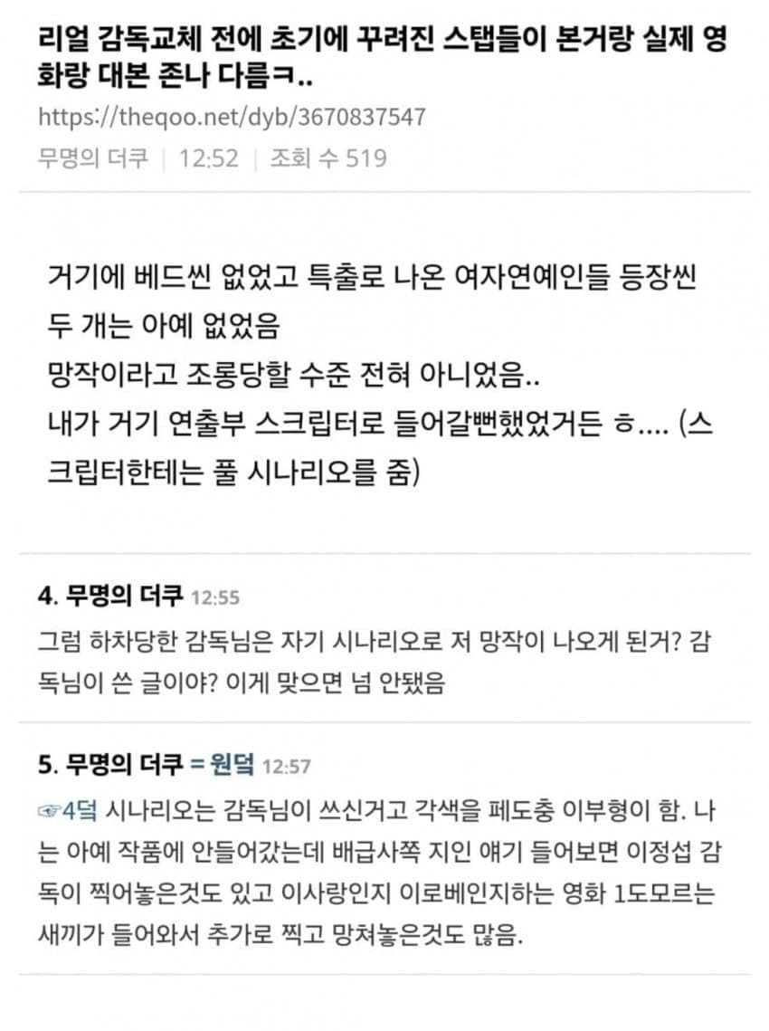 리얼 전 스탭 폭로 "이로베 온 후 19금 추가” | 인스티즈