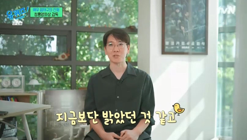 [유퀴즈] 성격 탓에 배우를 그만둘까 생각했던 엄태구.jpg | 인스티즈