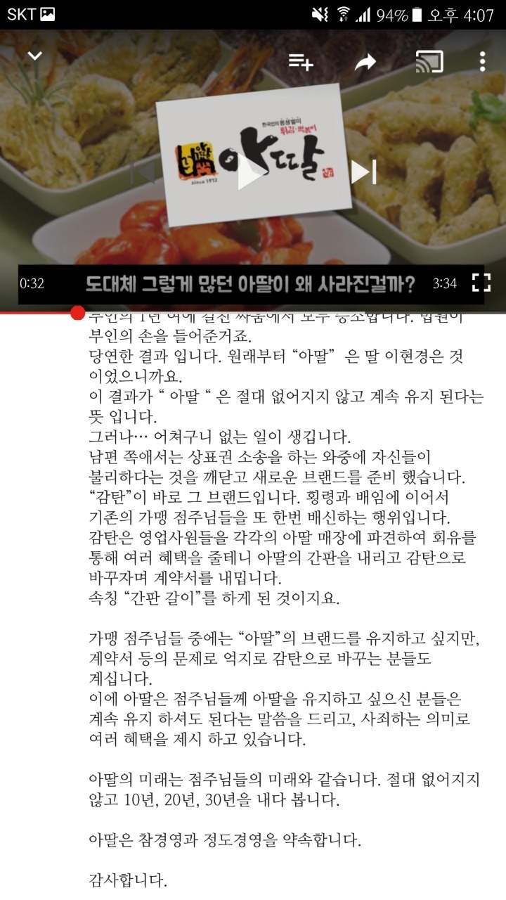 아딸 떡볶이 매장이 잘 안보이는 이유 | 인스티즈