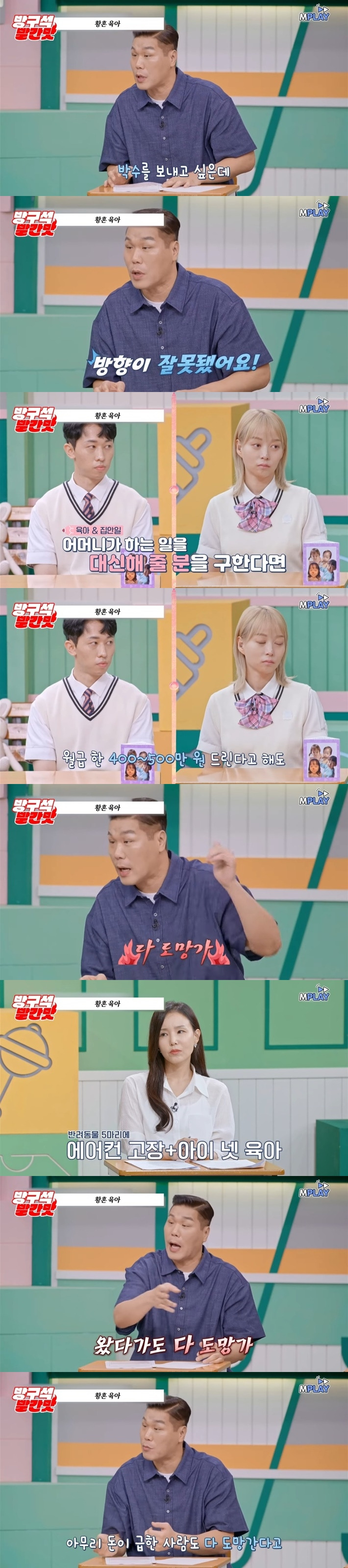 어머니한테 에어컨 없이 아이 넷 육아시키는 부부 보고 극대노한 서장훈 | 인스티즈