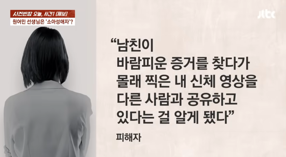 3년간 만난 외국인 남친 메신저에서 아동성착취 영상 발견 | 인스티즈