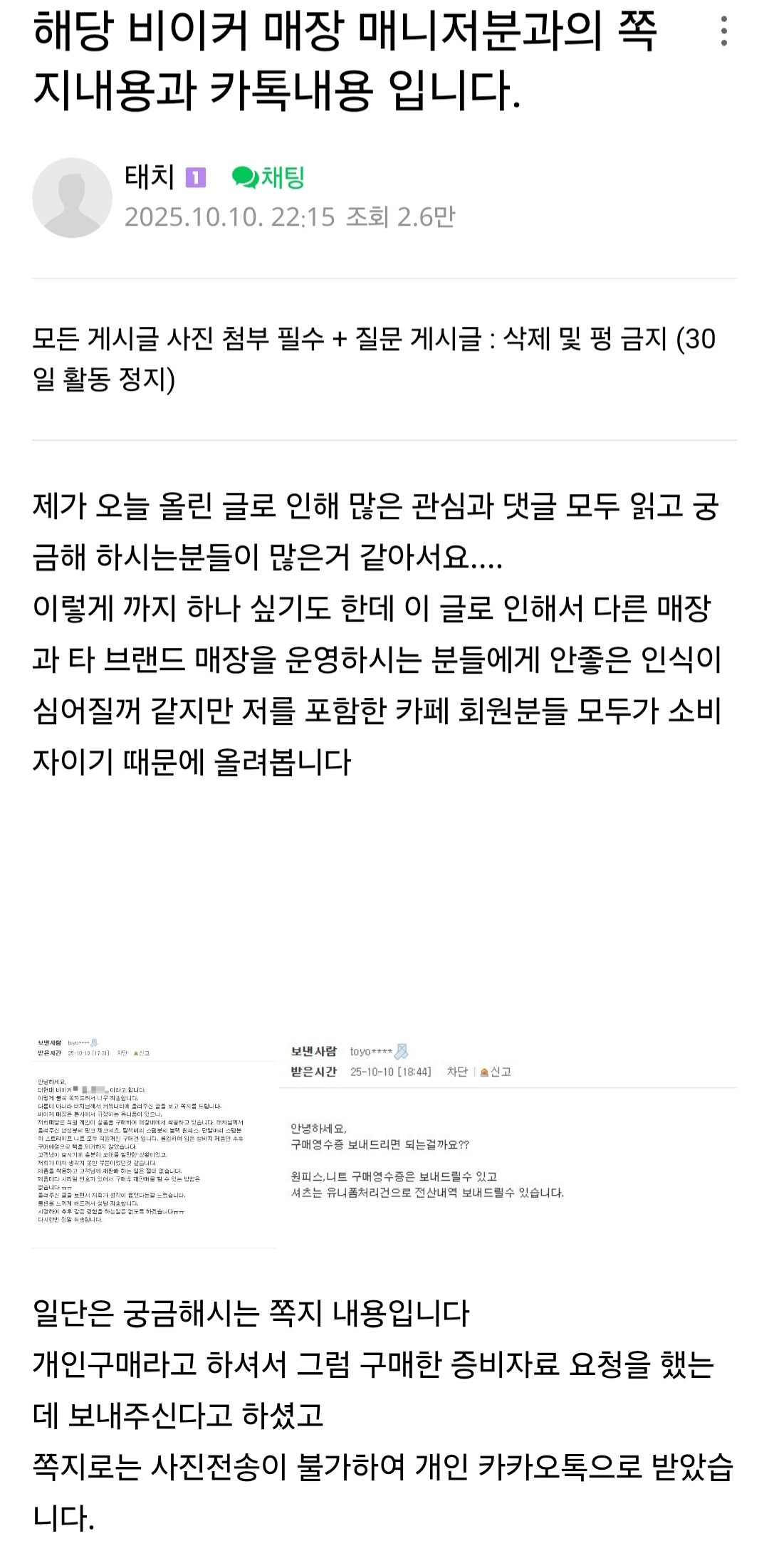더현대 모 편집샵 직원들이 텍도 안떼고 매장옷을 입은채로 일하고 있는게 발견됨 | 인스티즈