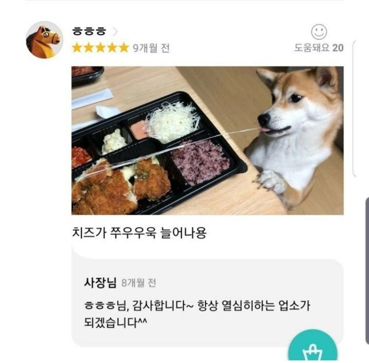 귀여운 배달 리뷰 모음 | 인스티즈