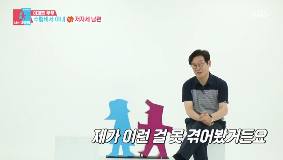 사람들한테 인기 많은 게 너무 행복한 이재명 | 인스티즈