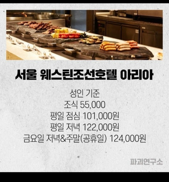 특급호텔뷔페 중에 가장 좋아하는 곳은 어디야? | 인스티즈