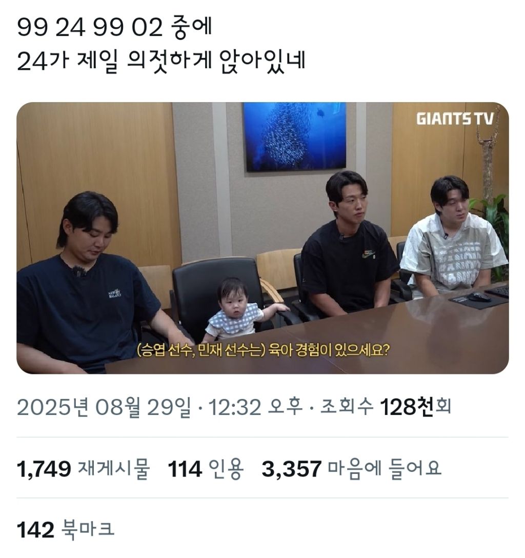 99 24 99 02 중에 24가 제일 의젓하게 앉아있네 | 인스티즈