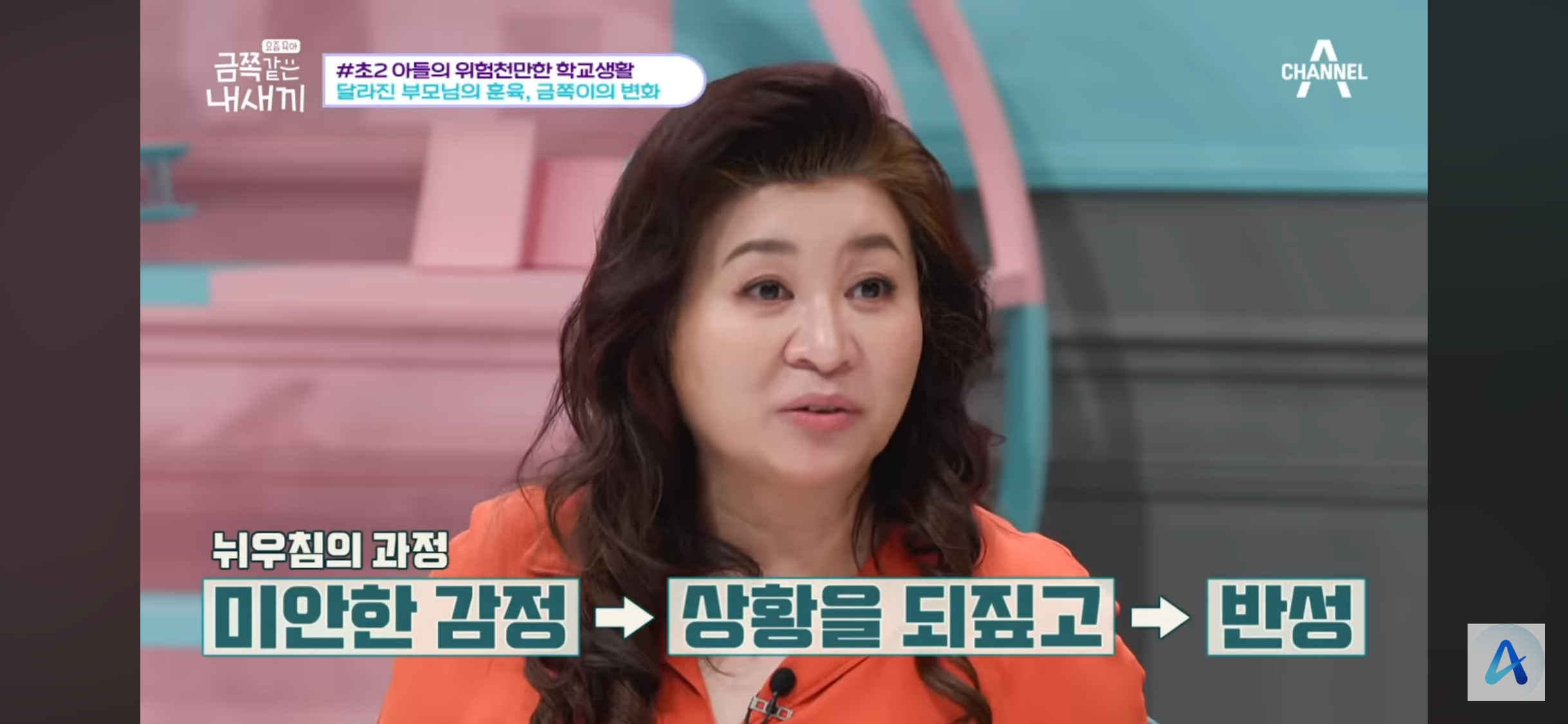 오은영 박사 탓하는 학부모들이 봐야 하는 잘못된 마음 읽기 | 인스티즈