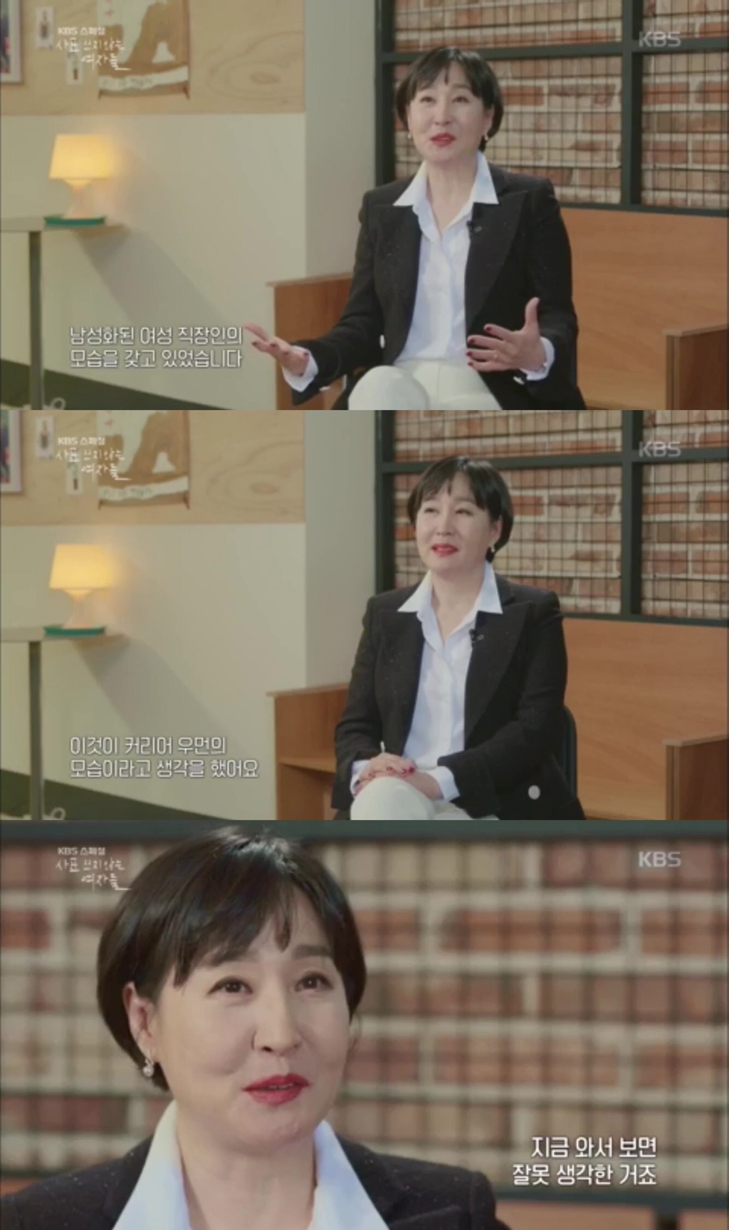 [KBS 스페셜] 사표 쓰지 않는 여자들 | 인스티즈