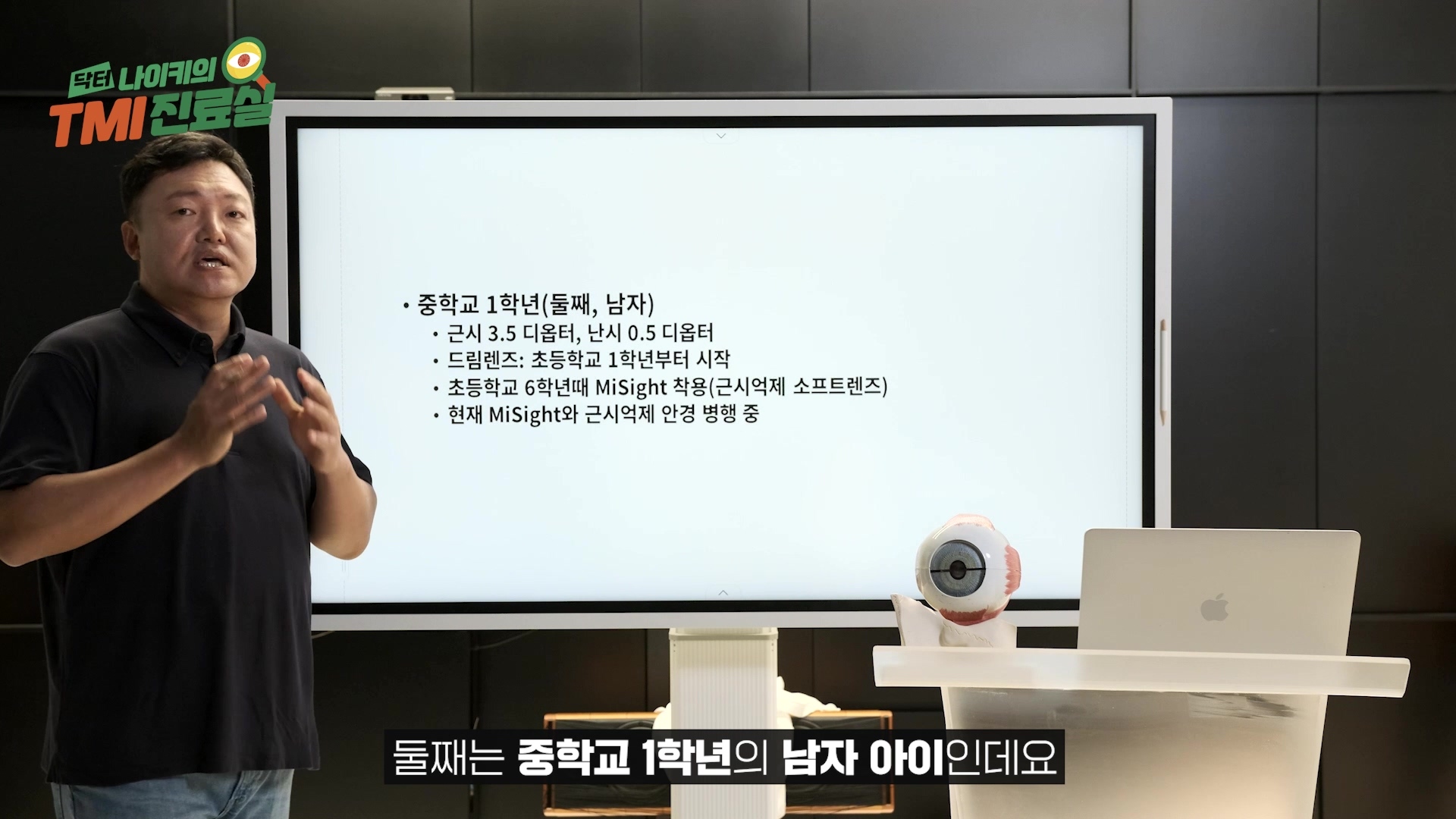 안과 의사의 자녀는 시력이 좋을까 | 인스티즈