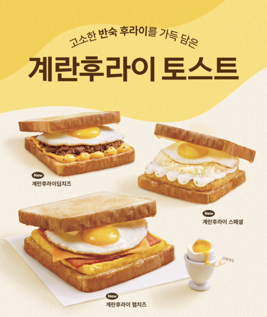 요즘 이삭토스트 근황.jpg - 악플달면 쩌리쩌려버려 - ＊여성시대＊ 차분한 20대들의 알흠다운 공간 요즘 이삭토스트 근황.jpg