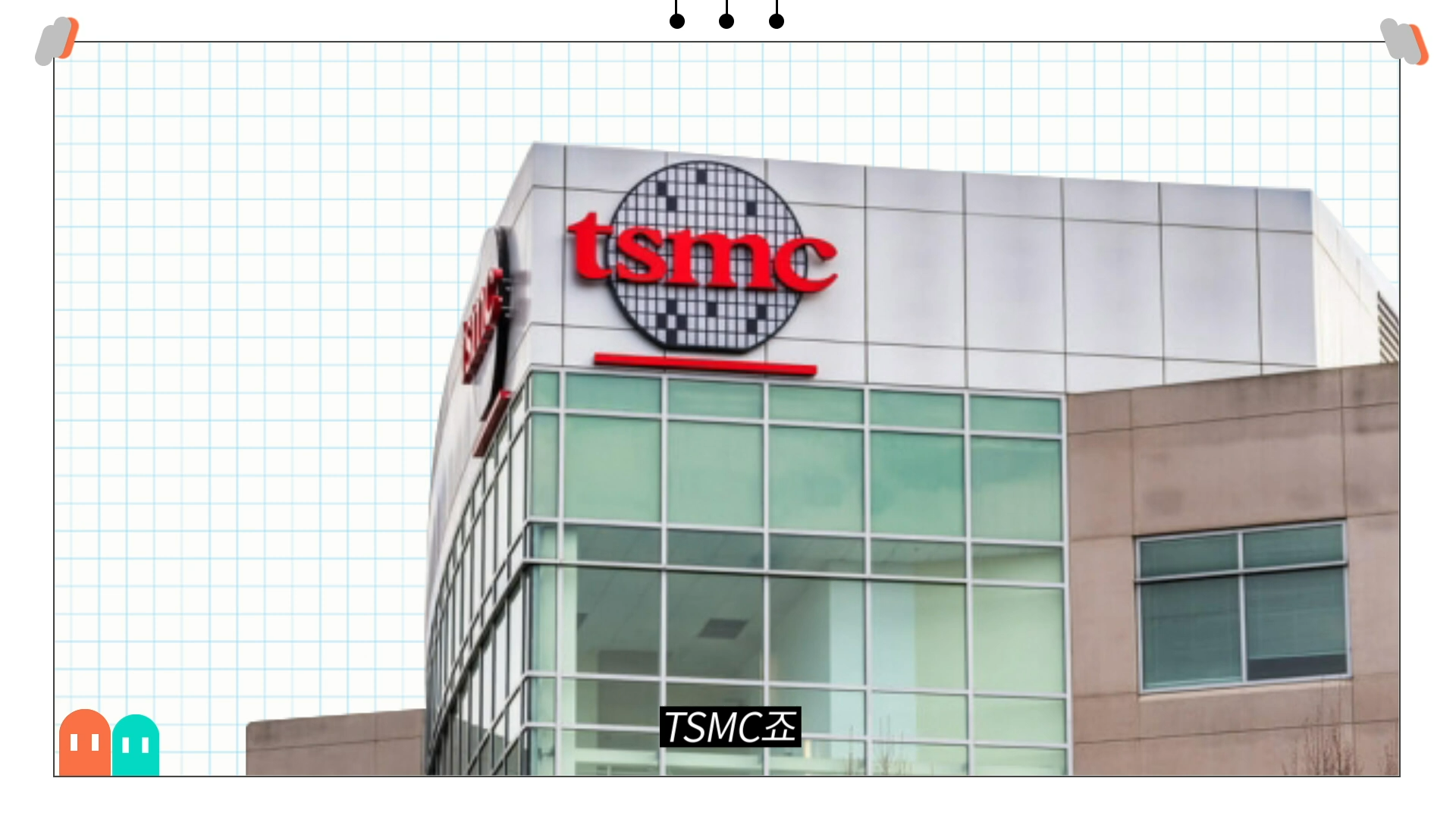 요즘 모르면 바보 되는 반도체 완전 기본 상식 앙딱정 | 인스티즈