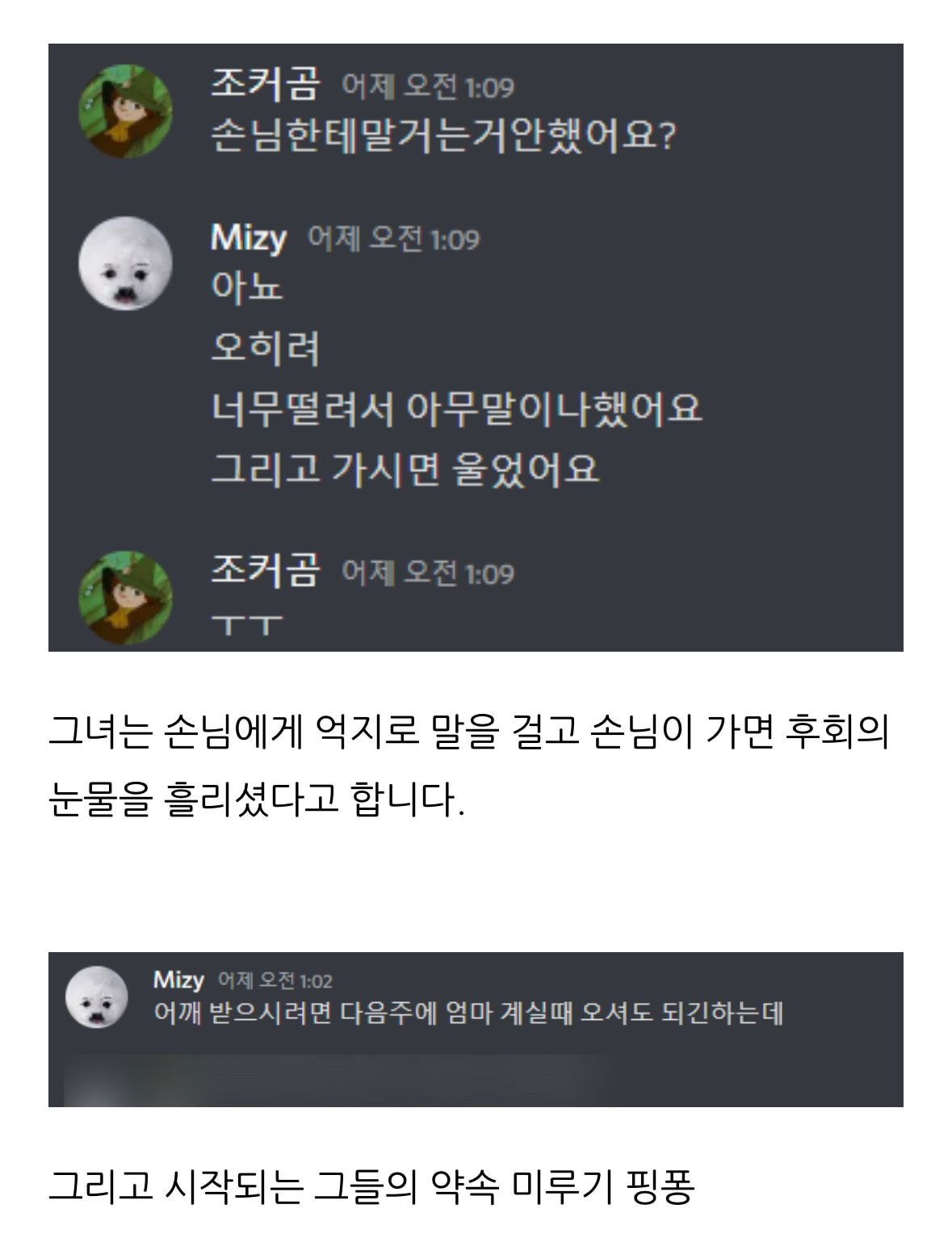 낯가림 심한 블로그 이웃 오프에서 만난 34세 남성 블로거 | 인스티즈