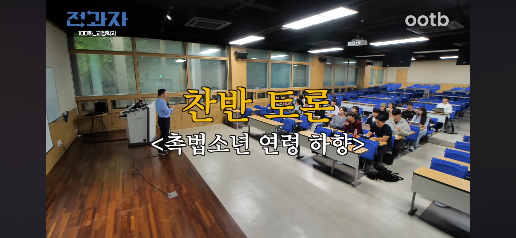 인간은 고쳐쓰는게 아니라서 촉법소년의 나이를 낮춰야한다는 이창섭.jpg | 인스티즈