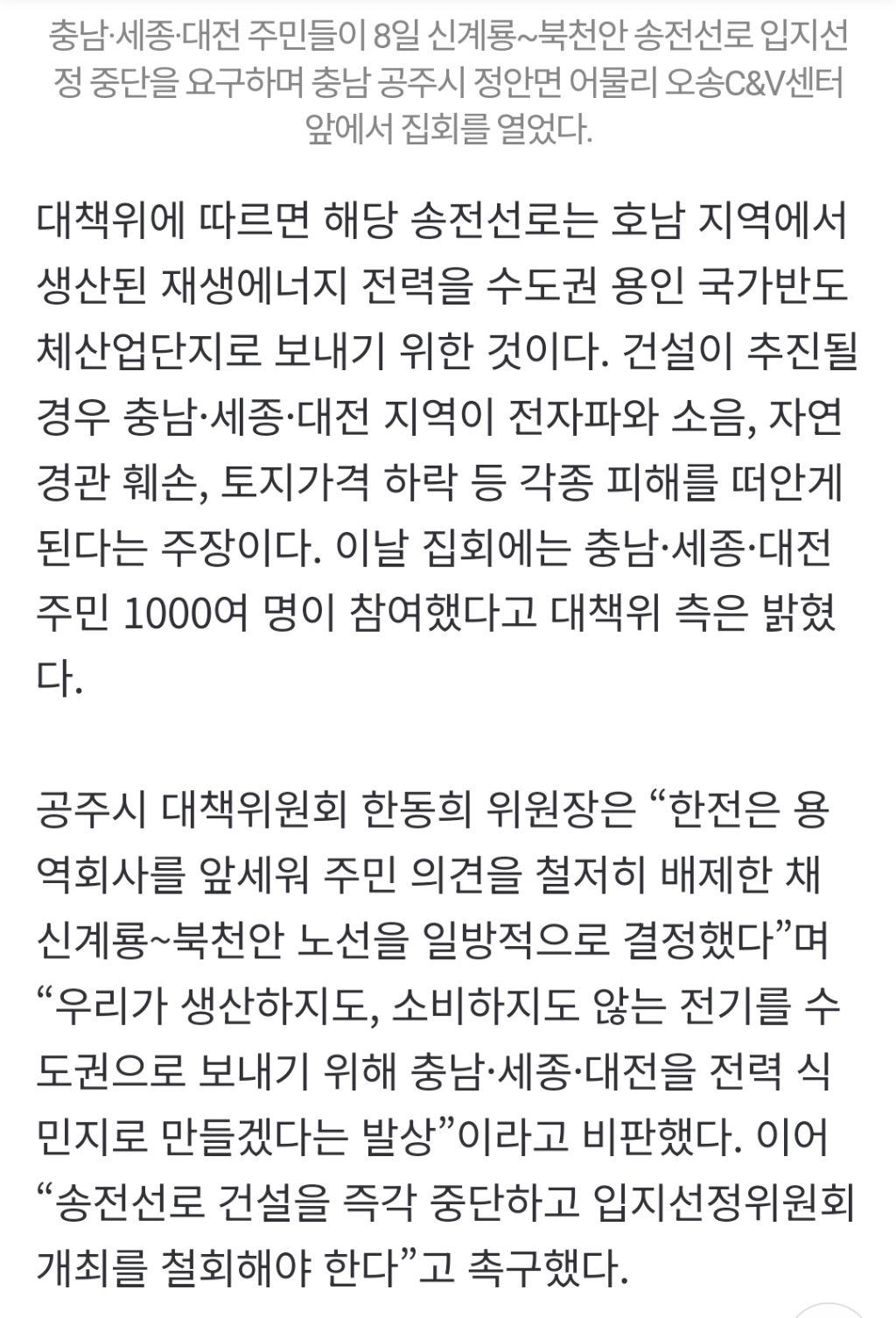 유해한건 다 수도권 밖 지방으로 보내버리는중 | 인스티즈