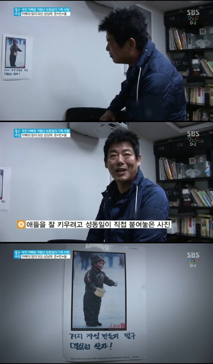 자식들에게는 가난을 대물림 하기 싫었던 성동일 | 인스티즈