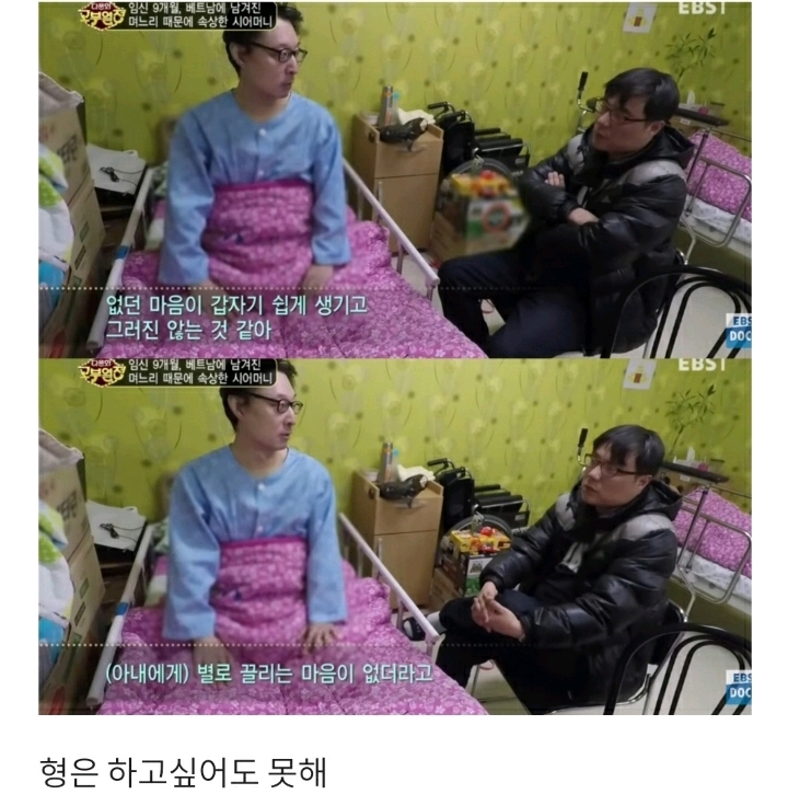 [다문화고부열전] 임신 9개월 며느리와 혼인신고 거부하는 아들 | 인스티즈