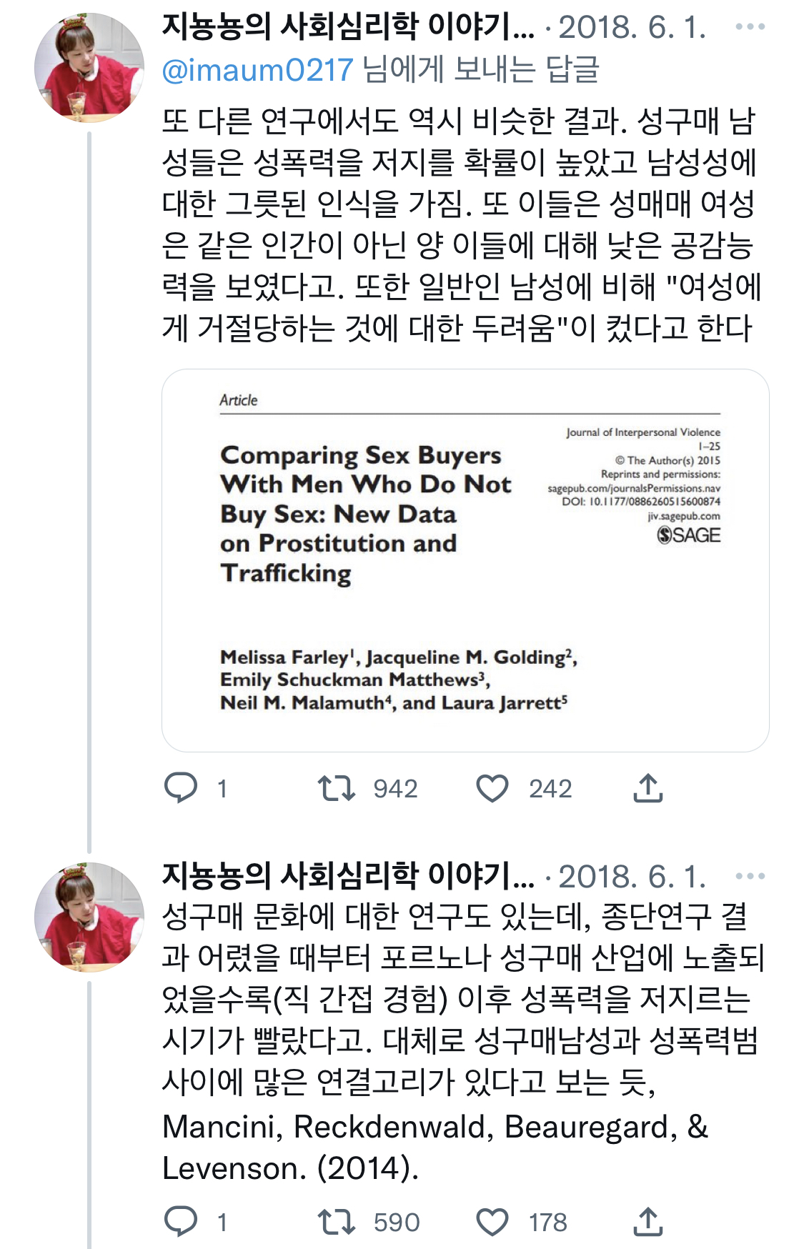 "성구매는 강간을 줄여준다"는 믿음.twt | 인스티즈
