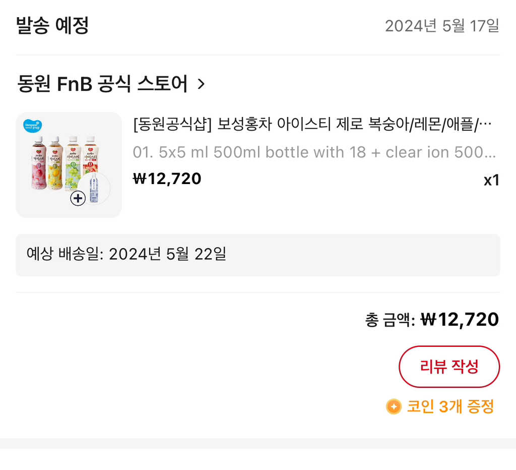 알리] 보성홍차 아이스티 18개+투명이온 500ml 6입 12,720원 - 세일정보 💸 - ＊여성시대＊ 차분한 20대들의 알흠다운 공간