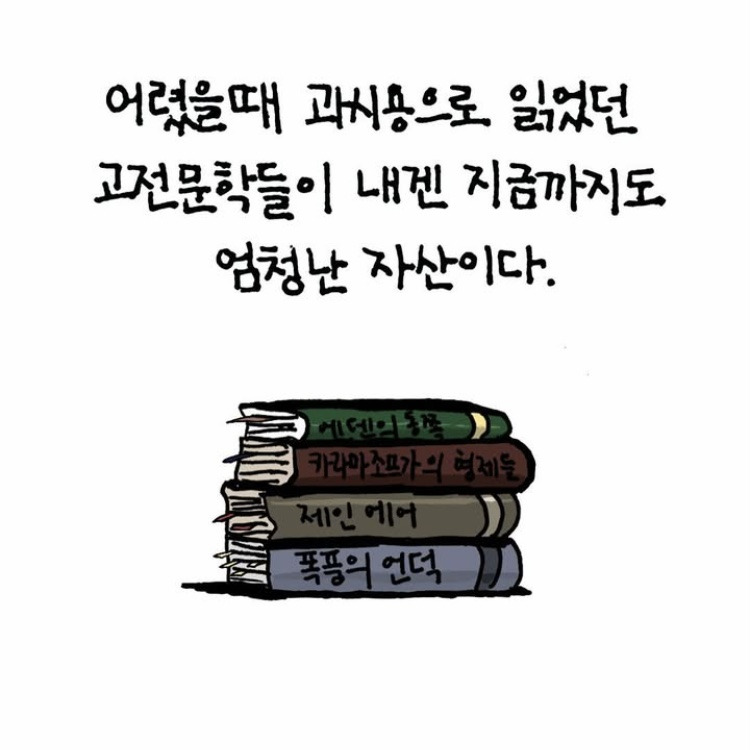 어렸을 때부터 꾸준히 과시용 독서를 한 결과 | 인스티즈