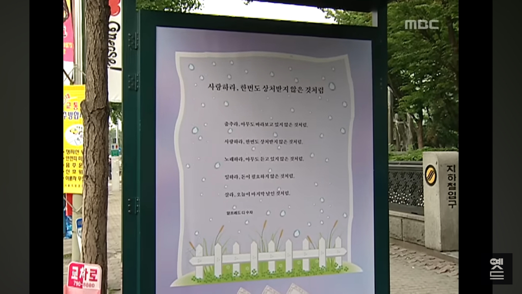 사랑하라 한번도 상처받지 않은 것처럼 | 인스티즈