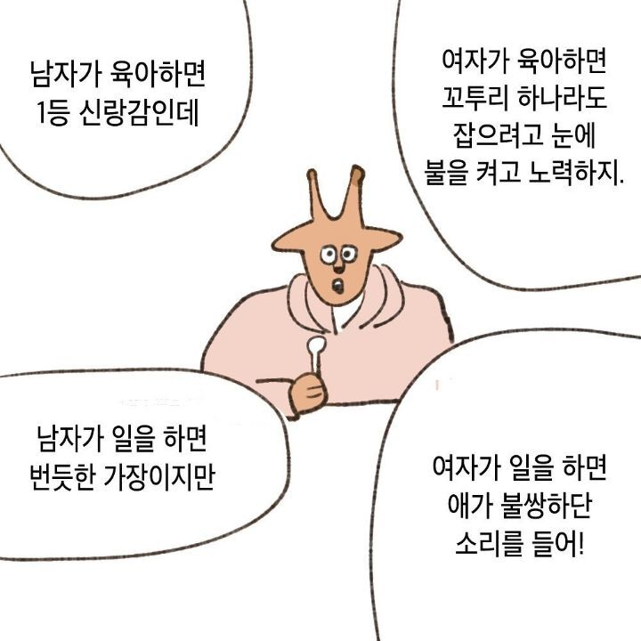 세상에는 강자와 약자가 있고, 너랑 나는 약자야. 왜냐면 우리는 여자거든(탈코일기 작가님 경험담) | 인스티즈